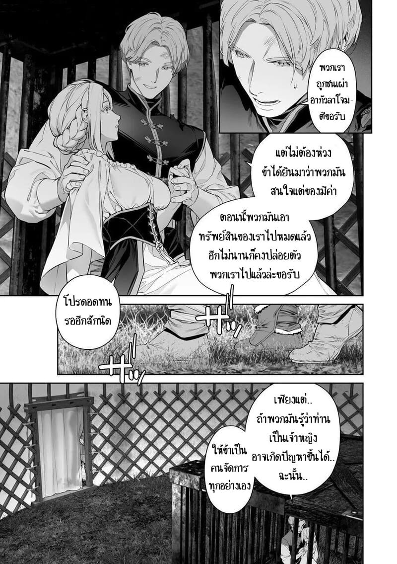 เลือกทางผิดชีวิตเปลี่ยน 1